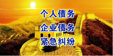 鸡冠要账公司